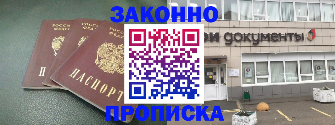 временная регистрация в квартире в Осе