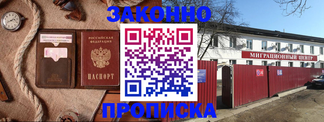 прописка поиск в Осе