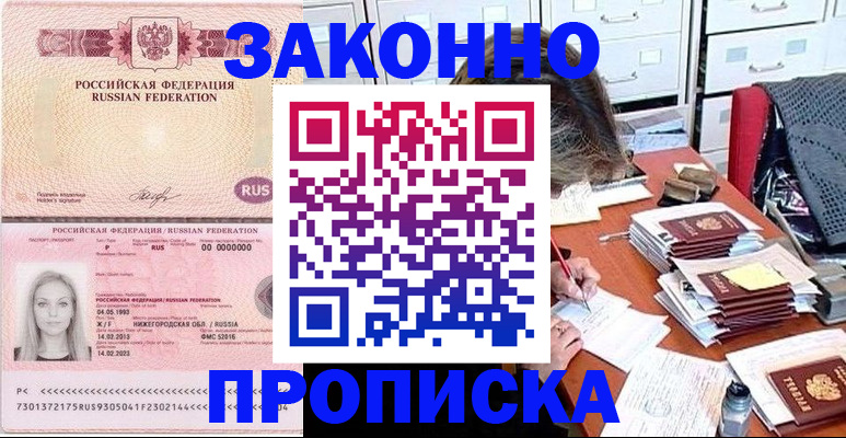 найти адрес прописки в Осе