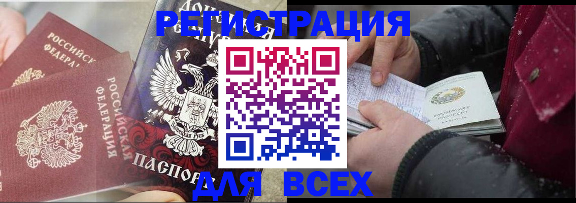прописка в квартире в Осе